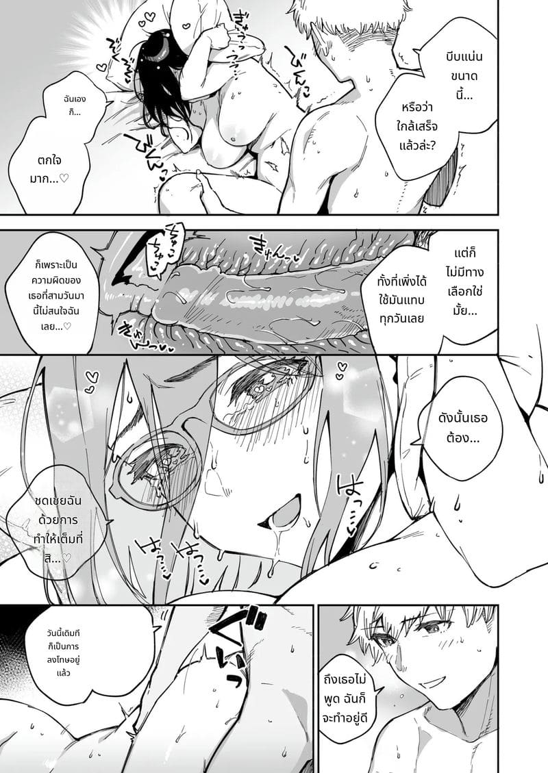 อายาเนะจังสาวสวยข้างบ้าน